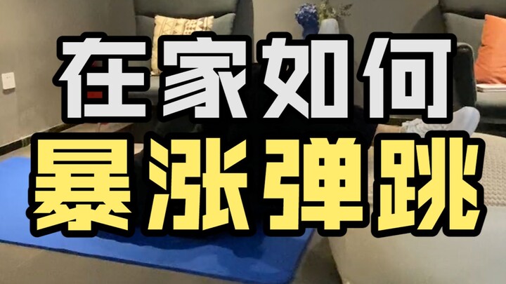 【KBT chia sẻ kinh nghiệm】Tại nhà làm thế nào để rèn luyện sức bật? Hôm nay 5 động tác giúp bạn hiện 