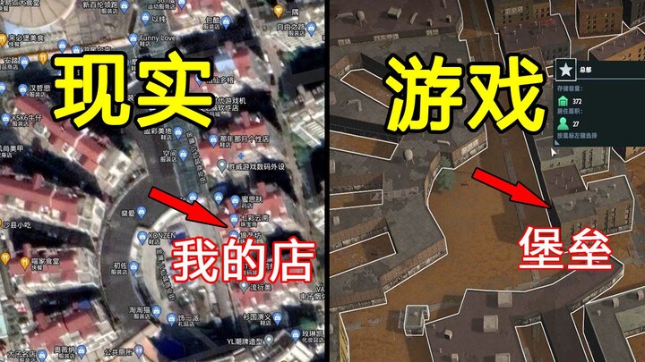 Tìm cửa hàng thực tế của tôi trên bản đồ rồi cải tạo thành căn cứ, liệu có thể trụ được bao nhiêu ng