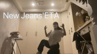 15岁翻跳NewJeans'ETA全曲横屏一镜到底