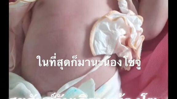 รักนะ