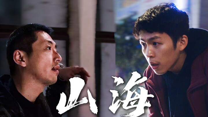 爱是想要触碰却又收回手 【筷子×秦山|白客×李鸿其】