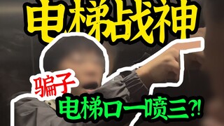 7,000 yuan account recovered! The scammer and his partner had a passionate online confrontation with