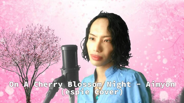 桜が降る夜は / On a Cherry Blossom Night - Aimyon 『あいみょん』(espie Cover)