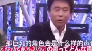 你听过巨乳的声音嘛
