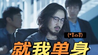 【三体|沙雕】全员神经病（二）