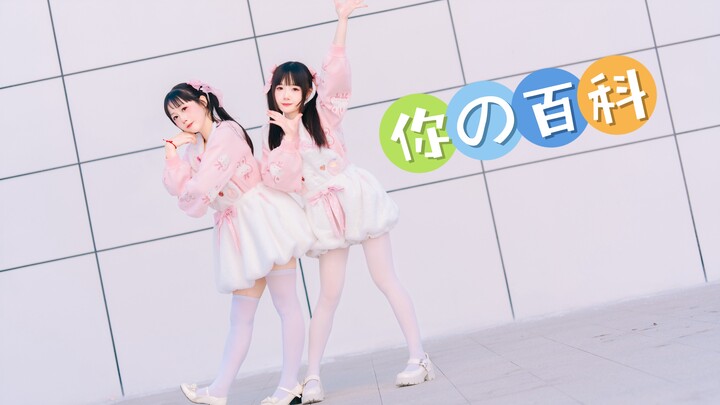 【Tadpole x Wotou】The little white rabbit is white, and two lolis jump up - your encyclopedia