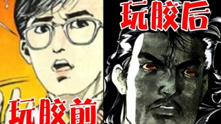 【我若为皇01】撒旦大战如来佛，40年前的自由漫画