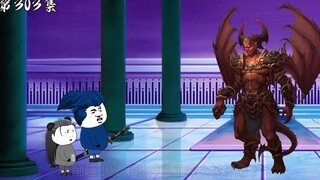 第303集：炼狱魔心