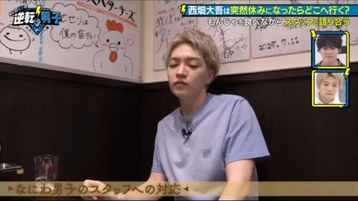 Nishihata berbicara tentang member Naniwa Danshi