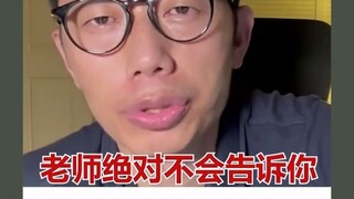 数学偷分