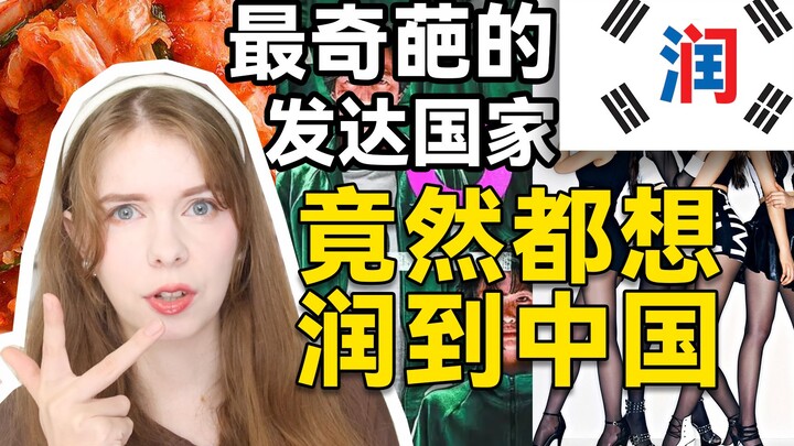 Why are South Koreans in developed countries desperately trying to “migrate” to China?