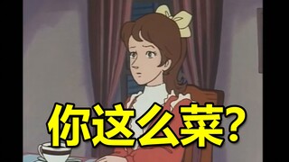 当玩游戏遇到女生发现她比自己厉害...