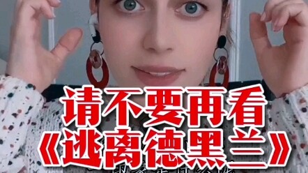 Chinese friends, please promise me: let’s not watch “Argo” anymore, okay?