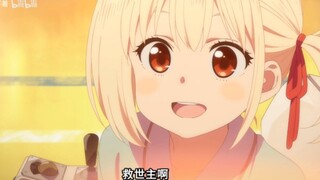 “没有千束的未来不是我想要的未来！”