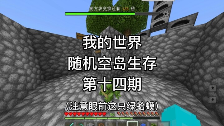 [Minecraft] Random Sky Island Survival, Episode 14: The Three Divine Figures of the Sky Islands