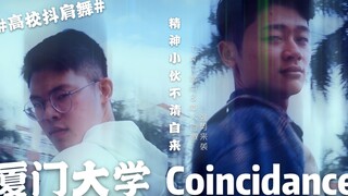 [Múa vai Đại học Hạ Môn] Trùng hợp ngẫu nhiên tại XMU: Một cặp đôi nam, mỗi người đều có vẻ ngoài cự