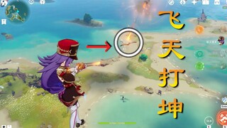 [Genshin Impact] Học giỏi toán lý hóa, nhảy vách đá cũng không sợ (Chính bản giới hạn quốc gia)