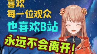 Vtuber Nhật Bản sẽ không bao giờ rời Bilibili và đi nơi khác