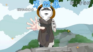 第二集|加入青云宗