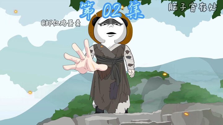 第二集|加入青云宗