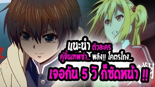 [ตัวละคร] Deatte 5 byou battle| อากิระ x ยูริ |คู่จิ้นพลังโคตรโกงยังไง..ต้องดู💥