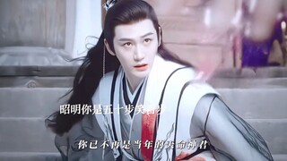 天命强迫暮悬铃成婚，昭明破坏婚礼，看到暮悬玲出手护住天命的那一刻还是破防了