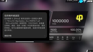 【Phira】能杀这首的一定都是大爹吧（『IN Lv.15丨Big Daddy』ALL PERFECT φ
