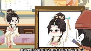《朕可是忠臣啊》第 78集：周易被赐婚，对象是高阳公主！ #原创动画 #二次元 #沙雕动画