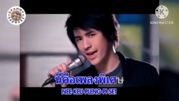 [ MV KARAOKE ] พยางค์เดียว - รุจ ศุภรุจ