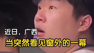 网友：这个表情意味深长。