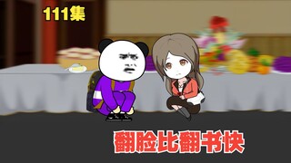 【大学生回村创业】111集|女人心海底针，说翻脸就翻脸。