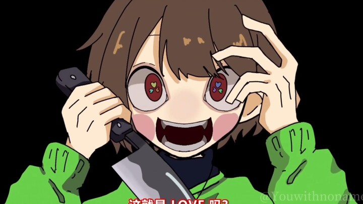 【Undertale】Lara? / 把キライfeat.flower (Author: . Youwithnoname)