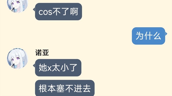当sensei让学生cos其他游戏的角色……