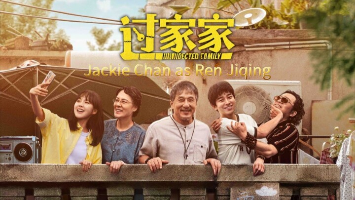 🇨🇳  过家家  Unexpected Family (w/Eng sub)  2026