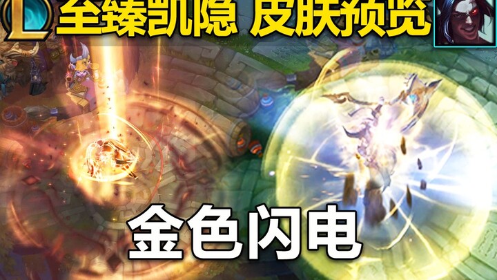 Pratinjau skin Jhin Terbaik: Saat berubah bentuk, mata air kota bersinar emas, menjelma menjadi kila