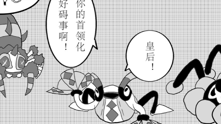 Lock Kingdom Comic: Your Chief, Your Majesty, Is Really Getting in the Way!