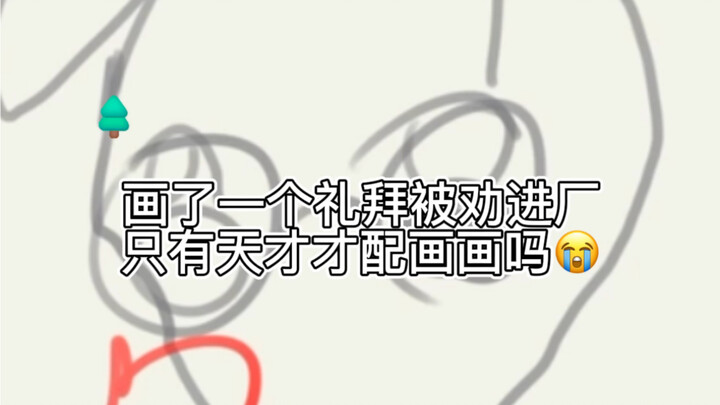 ภาพอะไรกันถึงโดนแซวขนาดนี้ แย่จริงๆ หรือ?