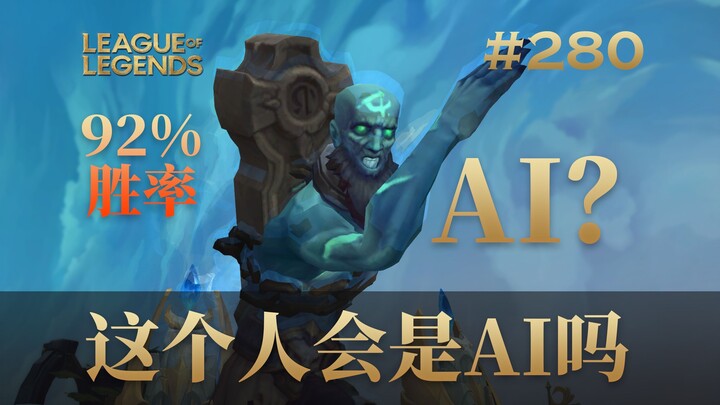 Dubbed an AI mystery master, is this all there is to the Korean server’s King of Glory? #280