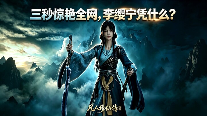 Trailer Episode 187 Cultivation of the Immortal: Dalam Tiga Detik Mencuri Perhatian Seluruh Internet