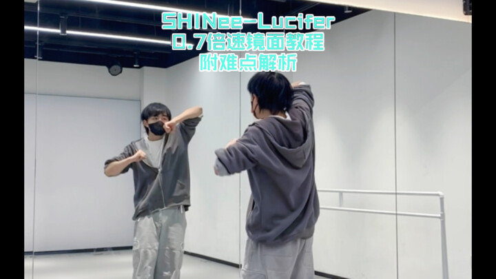 Hướng dẫn Mirror SHINee - Lucifer tốc độ 0,7x kèm phân tích chậm các đoạn khó