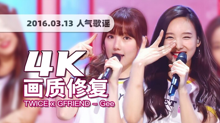 【4K 60fps】Dream Collaboration of Four Generations’ Top Stars! TWICE x GFRIEND “Gee” Special Promotio