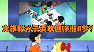 【哆啦A梦】大雄亲孙子要收回蓝胖子 兄弟二人大打出手？