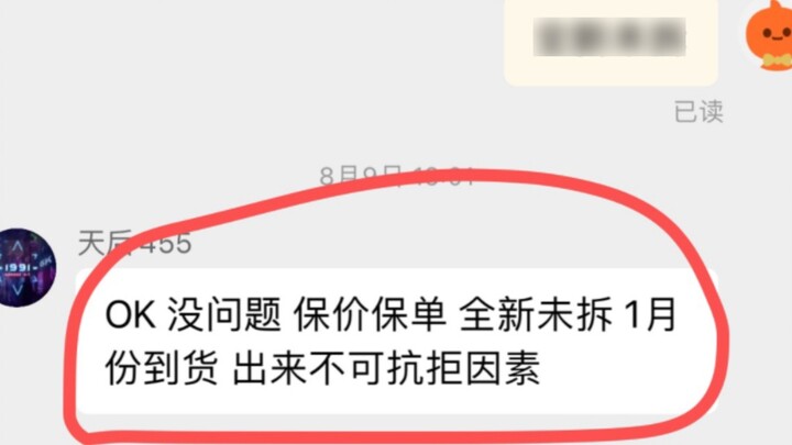 Dismantling the Takumi Sazabi Taobao booking adventure: Welcome everyone to talk about the various d