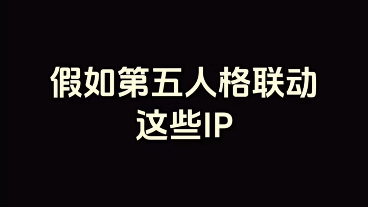 Giả sử Identity V hợp tác với những IP này