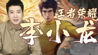 【粤知一二】王者荣耀首款粤语配音的新皮肤，广东人看了直呼内行！