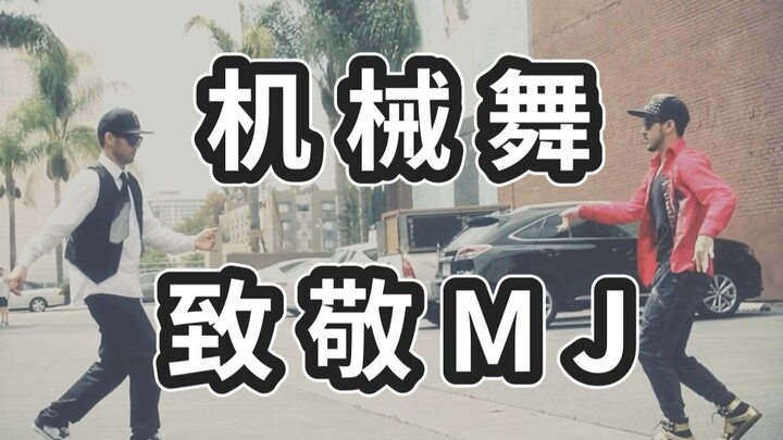 Ricardo Walker联手Poppin John带来BEAT IT致敬MJ！