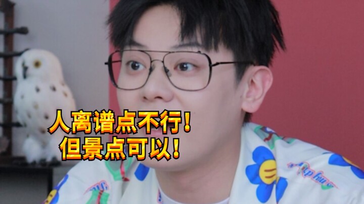 【Cậu bé nghịch ngợm KC】Những điểm du lịch kỳ quặc đến mức nào trong kỳ nghỉ?