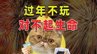 【JUMP】If you don’t play during the Chinese New Year, it’s a waste of life