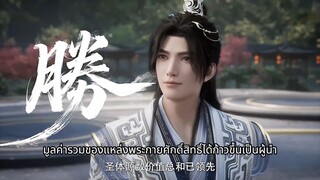 อำพรางสวรรค์ ตอนที่ 116