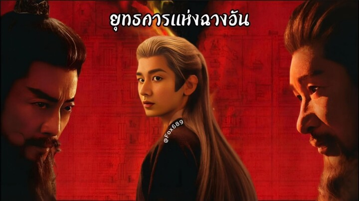 •ซับไทย •EP.1-4